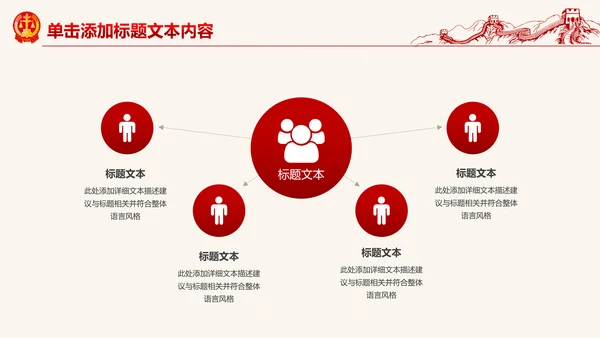 红色大气人民法院法庭工作总结PPT模板