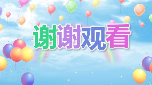 蓝色唯美天空毕业典礼通用动态PPT