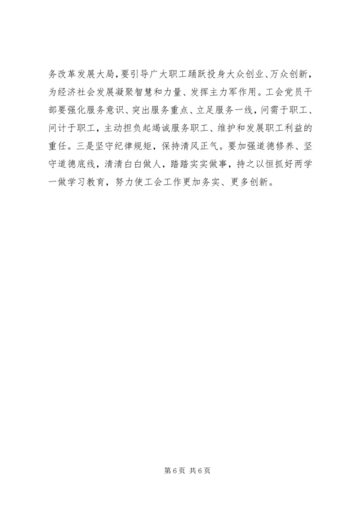 坚定理想信念明确政治方向心得体会.docx