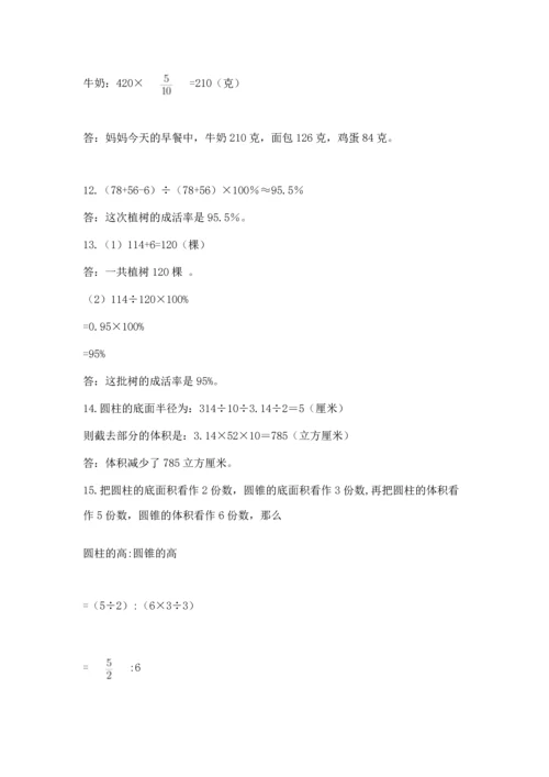 六年级小升初数学解决问题50道附参考答案（夺分金卷）.docx