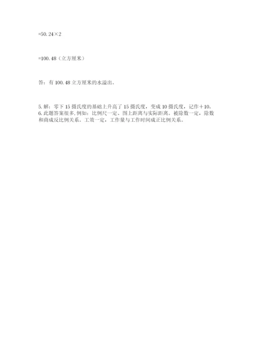 河南省平顶山市六年级下册数学期末考试试卷附参考答案（能力提升）.docx