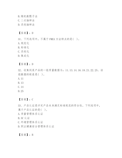 2024年设备监理师之质量投资进度控制题库及答案【必刷】.docx