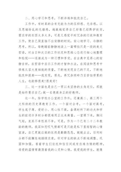 学校学期末的工作总结.docx