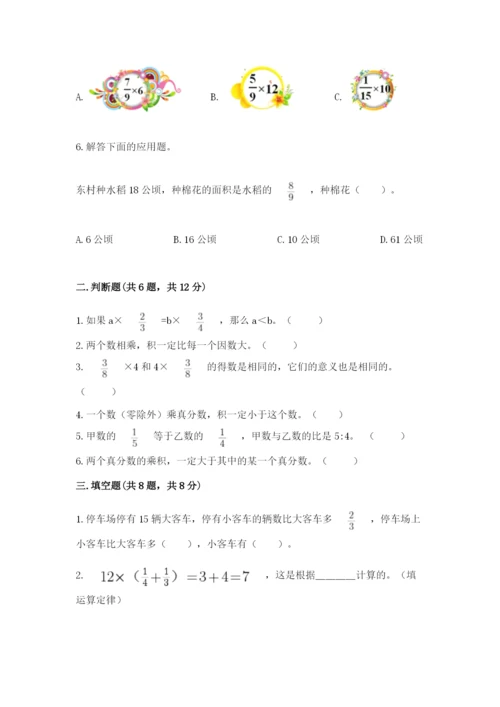 苏教版六年级上册数学第五单元 分数四则混合运算 测试卷（考点提分）.docx