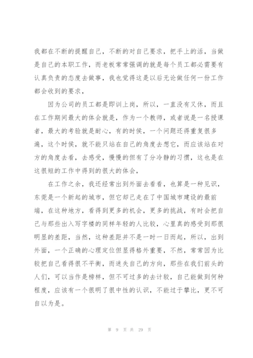 计算机专业学生实习报告.docx