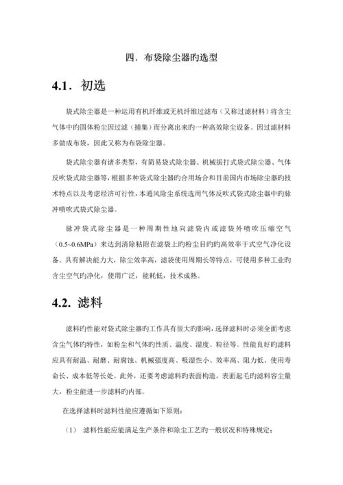 大气优质课程设计专项说明书LSB.docx