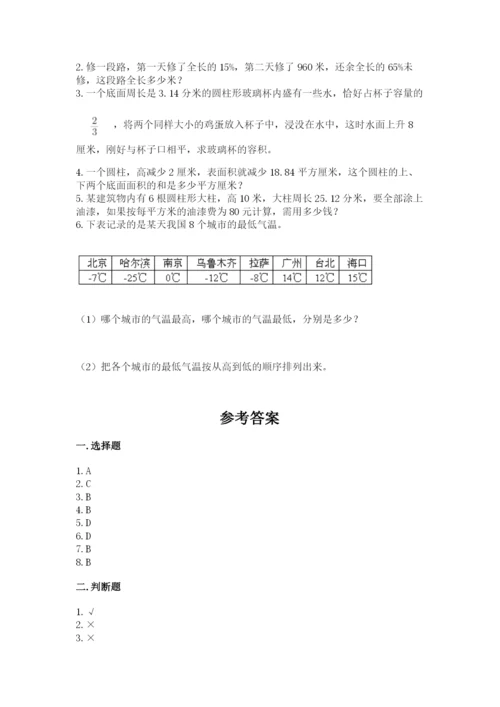 冀教版小升初数学模拟试卷精品（名师系列）.docx