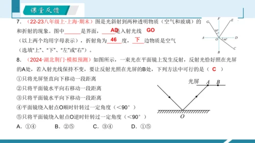 第四单元光现象单元复习（授课PPT）(共38张PPT)-八年级物理上册同步备课系列（人教版2024）