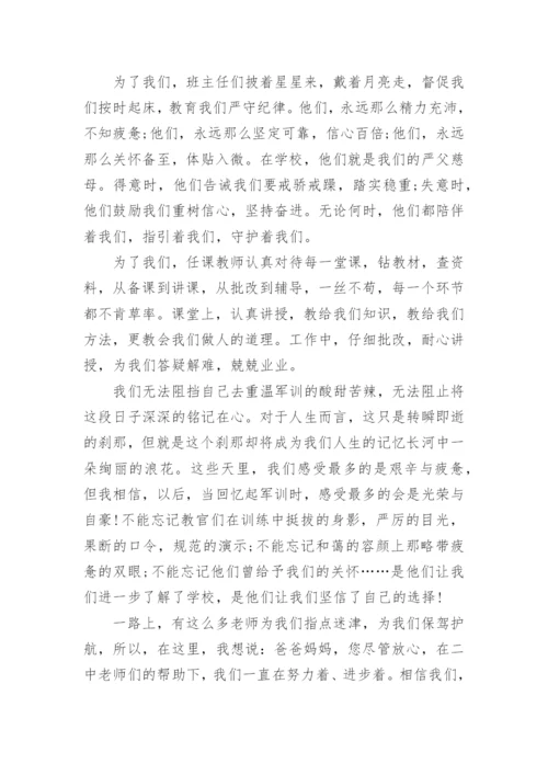 学生思想教育讲话稿5篇.docx