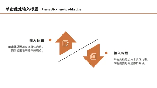 橘色工作汇报总结ppt模板