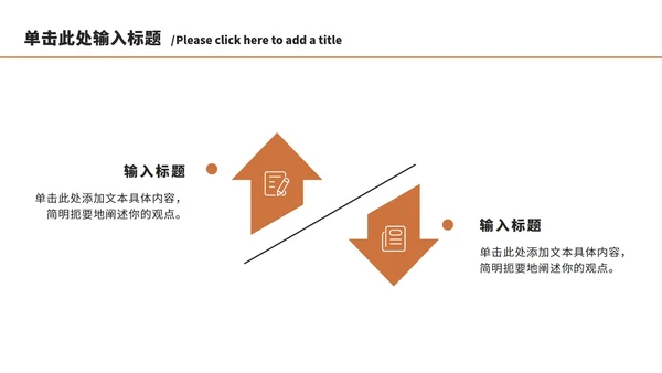 橘色工作汇报总结ppt模板