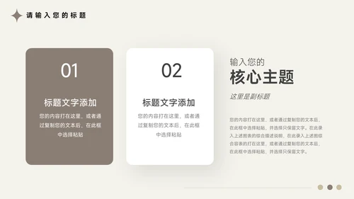 黄色文艺图文管理制度培训PPT模板