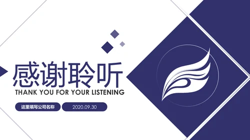 扁平化大气2020年终总结述职报告PPT