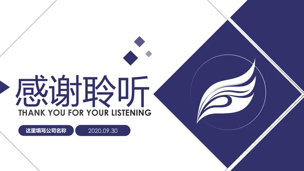 扁平化大气2020年终总结述职报告PPT