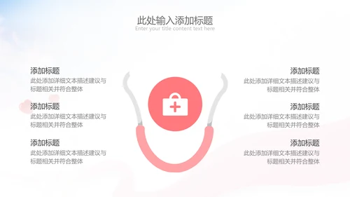 512国际护士节最美白衣天使活动主题PPT