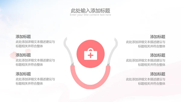 512国际护士节最美白衣天使活动主题PPT