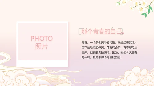 粉色中国风化妆品企业宣传介绍动态PPT模板