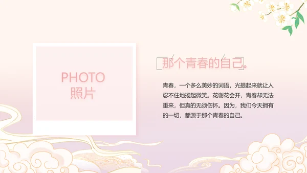 粉色中国风化妆品企业宣传介绍动态PPT模板