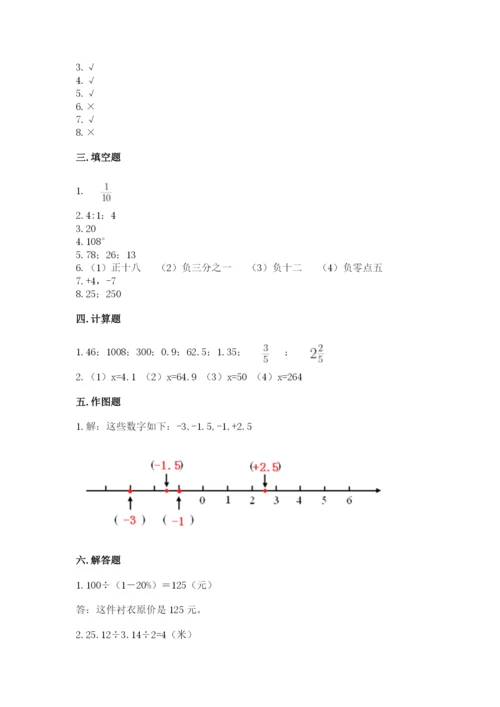 小学六年级下册数学期末卷带答案（典型题）.docx