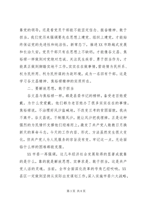 企业党员四讲四有对照检查材料及整改措施.docx