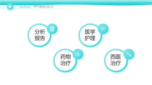 医生个人简历自我介绍岗位竞聘动态PPT模板