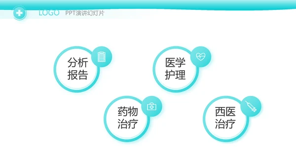 医生个人简历自我介绍岗位竞聘动态PPT模板