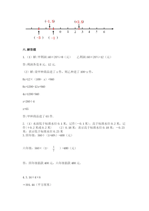 冀教版小学六年级下册数学期末检测试题含完整答案【全国通用】.docx