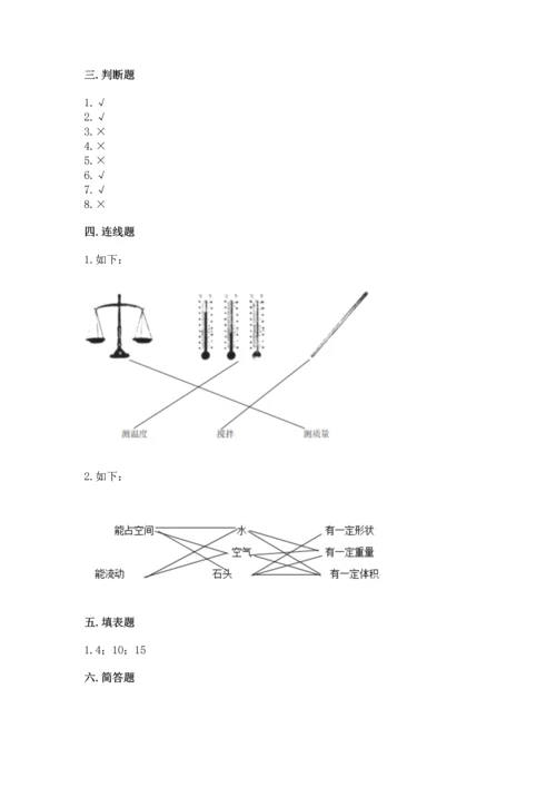 教科版三年级上册科学期末测试卷学生专用.docx