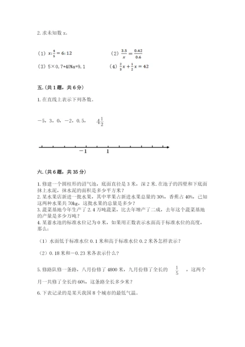 郑州外国语中学小升初数学试卷及参考答案（培优a卷）.docx