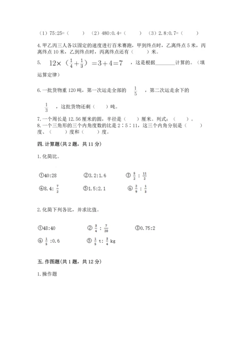 人教版小学六年级上册数学期末测试卷往年题考.docx