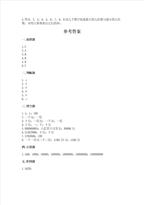 北师大版四年级上册数学第一单元 认识更大的数 测试卷精品有一套