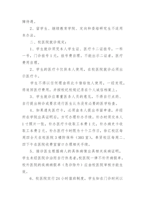 医疗卫生业务数据的管理制度.docx