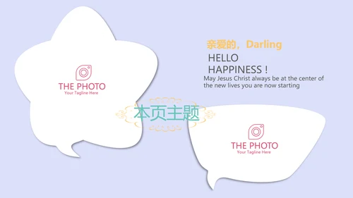 世界旅游电子相册动态PPT