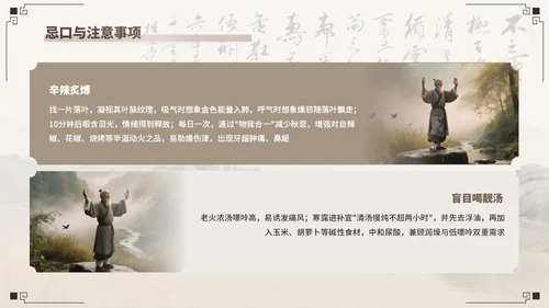 棕色中国风寒露养生模板