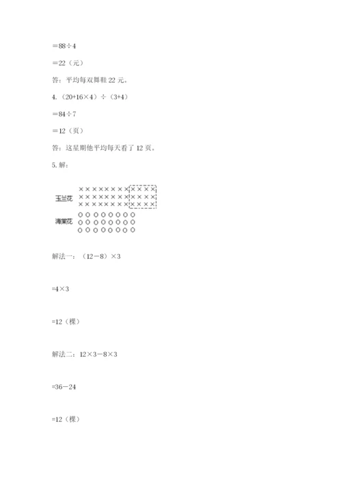 苏教版三年级上册数学期末测试卷精品（典优）.docx