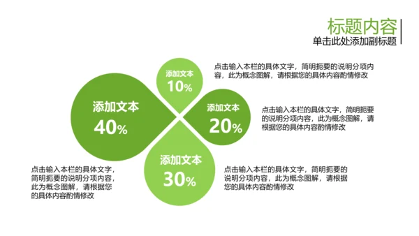 清新开场茉莉花ppt动态模板