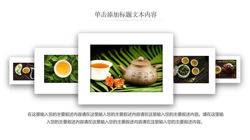 优雅茶艺茶道茶道养生文化动态PPT模板