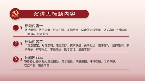 强国有我爱国教育主题教育动态PPT