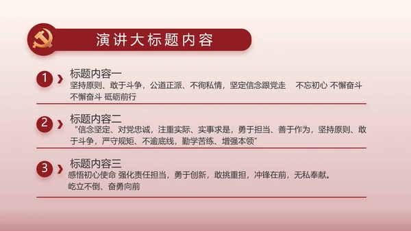 强国有我爱国教育主题教育动态PPT