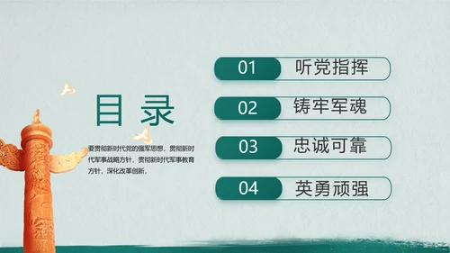 特种兵训练八一军事部队动态PPT