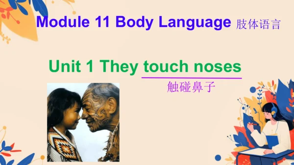 外研七下Module11 Unit 1课件（实验PPT版）