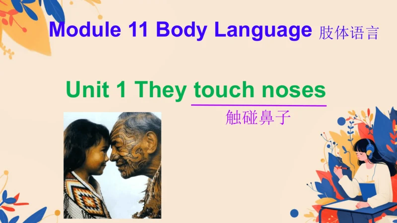外研七下Module11 Unit 1课件（实验PPT版）