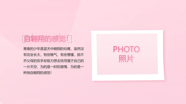 5.12国际护士节活动主题演讲PPT