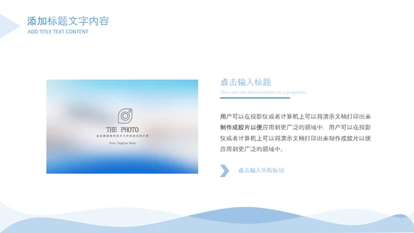 蓝色简约医学医疗工作总结工作汇报ppt