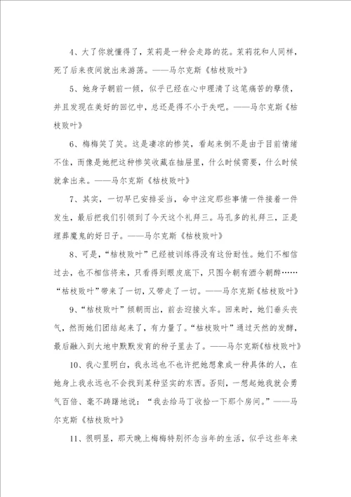 马尔克斯经典语录