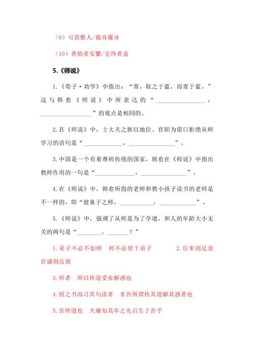 新高考古诗文必修10篇情境默写训练汇编（1-10）.docx