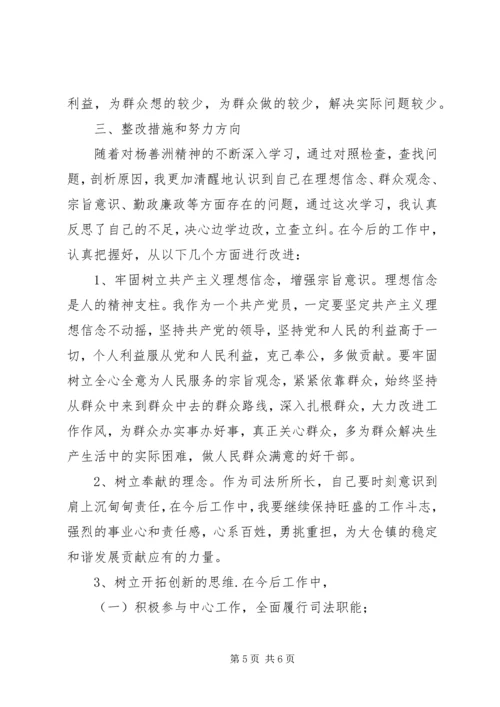 学习体会：增强党性观念永葆党员本色 (2).docx
