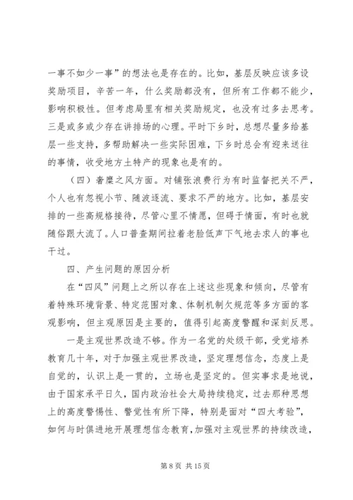 党员个人执行严守党的政治纪律和政治规矩自查报告.docx