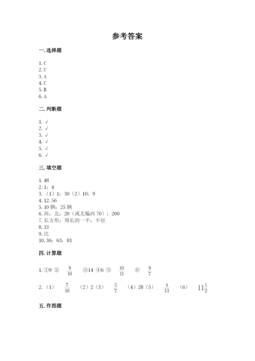 2022六年级上册数学期末测试卷及参考答案【名师推荐】.docx