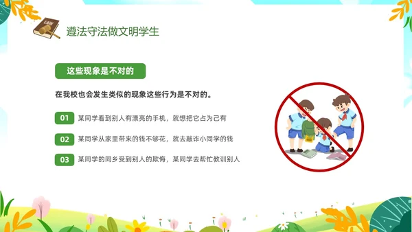 绿色清新卡通儿童法律进校园懂法守法与法同行422世界法律日